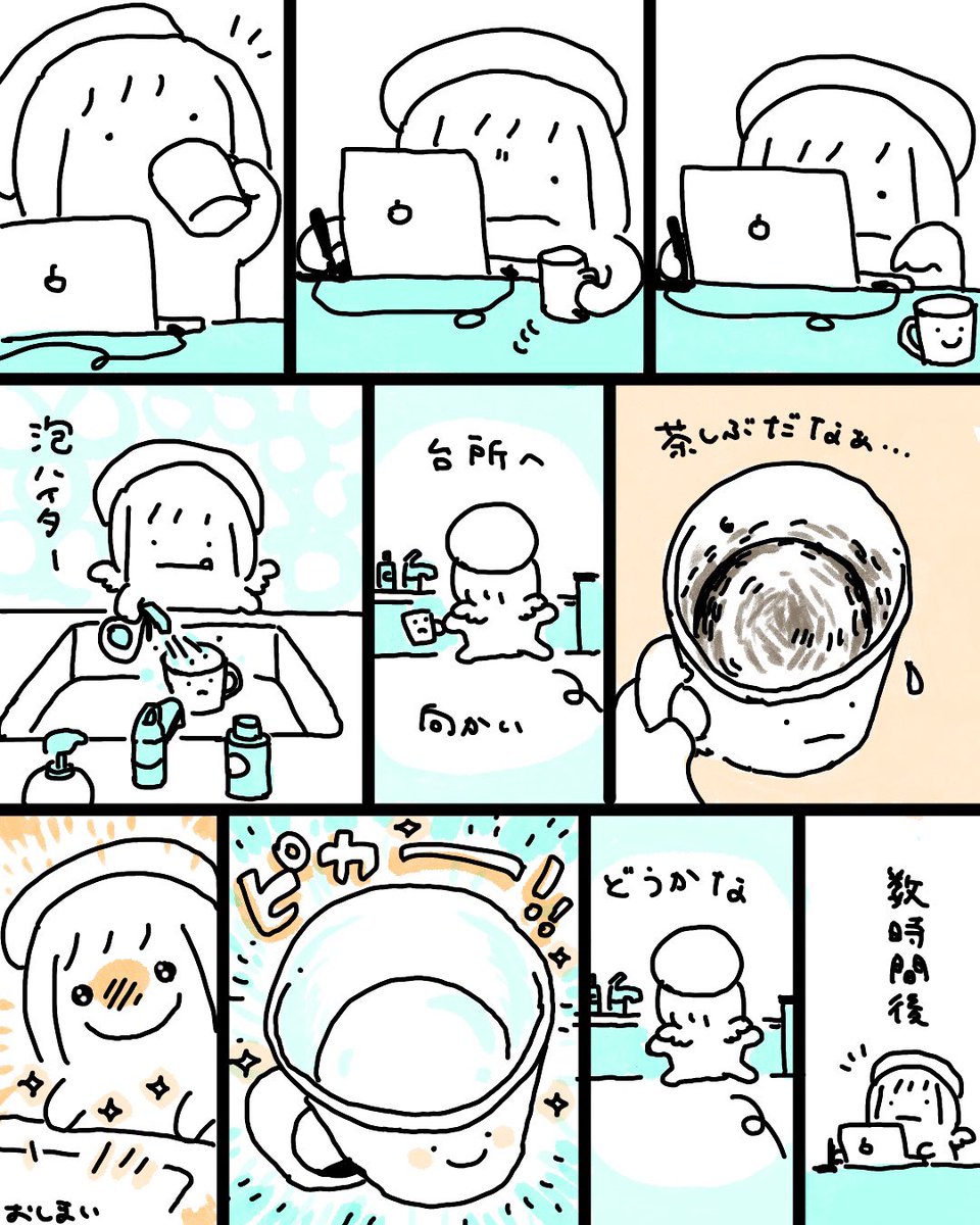快感だった日記 
