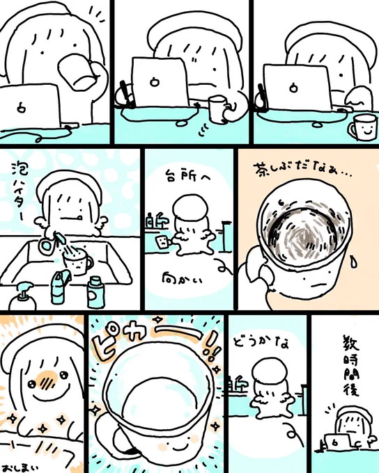 快感だった日記 