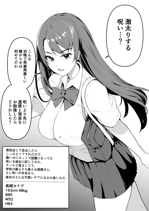 肉の日イラスト
クールな美少女が呪いで太っちゃうやつです 