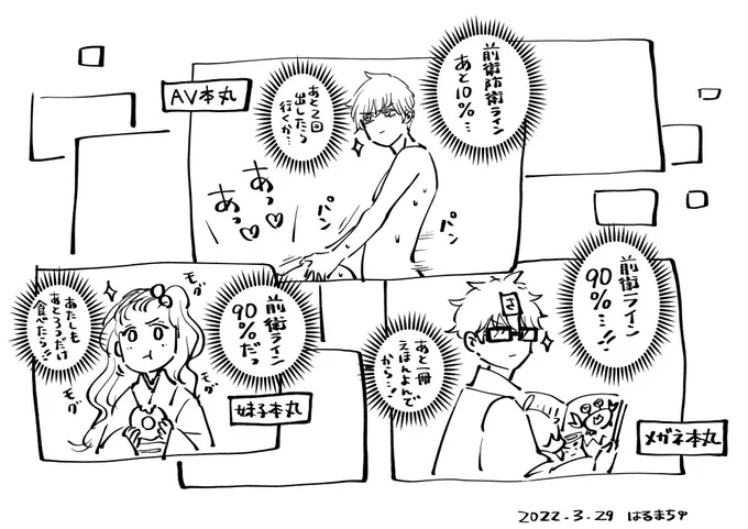通常運転の人たち 
