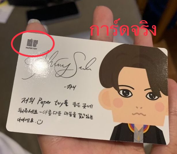 jayginwk's tweet photo. เตือนภัยการ์ดปลอม จากคนเกาค่ะ เราดีลการ์ดแจฮยอนมา แต่ได้การ์ดซูม ถ้าไม่ได้สังเกตจากด้านหลังอาจจะไม่รู้เหมือนเราก็ได้ค่ะ ซึ่งคนเกาบอกเราว่าไม่ใช่การ์ดสแกนแต่เป็นที่ตำหนิโรงงาน🥲 ตอนนี้คนเกาก็ยังโพสขายการ์ดแจฮยอนกองใหญ่อยู่นะคะ ใครซื้อการ์ดระวังกันด้วยนะคะ #ตลาดนัดnct https://t.co/xlC6h9ate5