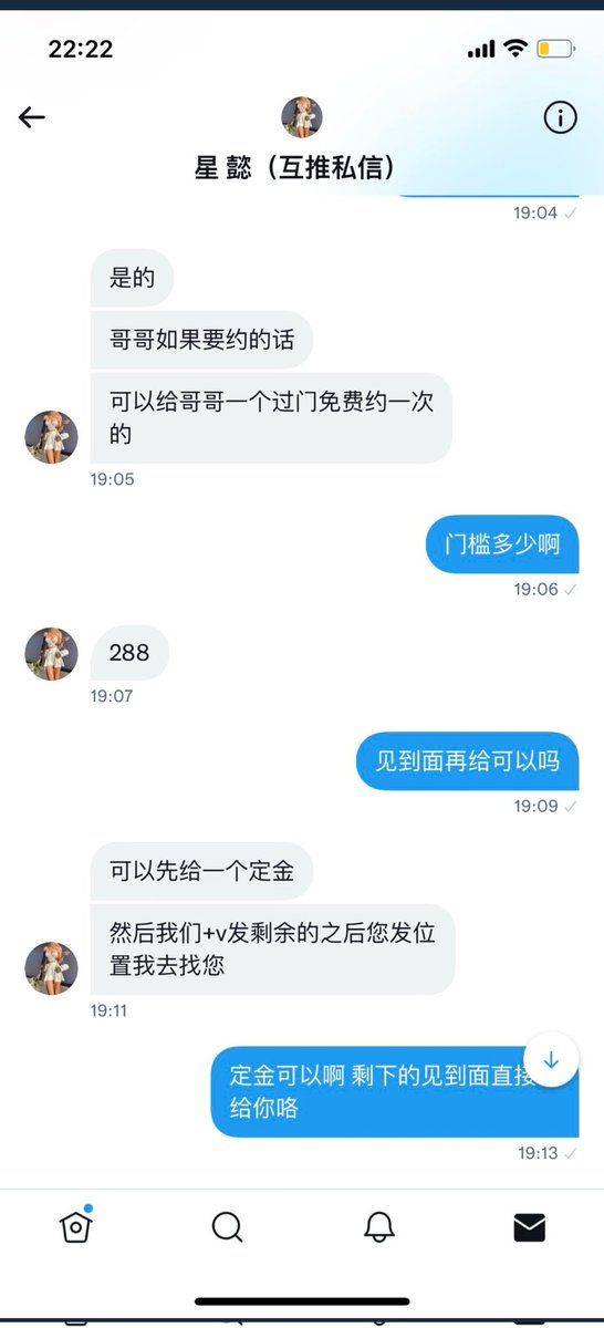 newada13's tweet photo. @xingyi815666 又是一个门槛狗骗子，骗子就不怕全家死光光吗 https://t.co/7x6sBw6lbW