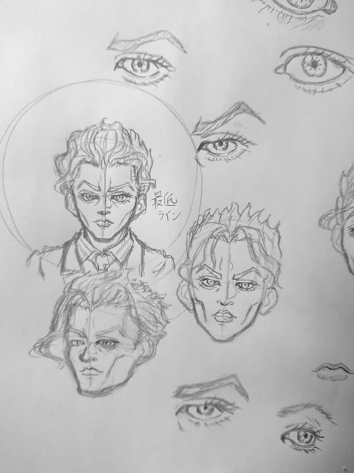 吉良吉影を描きたくてリアル目を描いてみたりしたけど、結局俺の絵に収束しちゃうの、振り幅狭い。 
