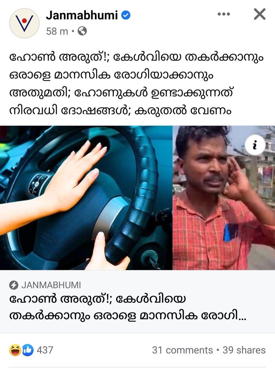 AyurPrem's tweet photo. എജ്ജാതി ട്രോളാണിഷ്ടാ😂😂😂 https://t.co/k0xMQz1gBM