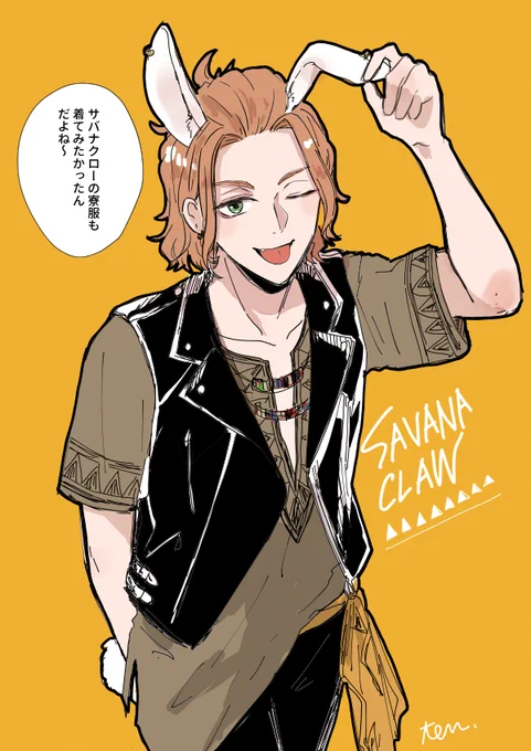 サバナの寮服を着こなすケイト先輩♦️うさみみ 
