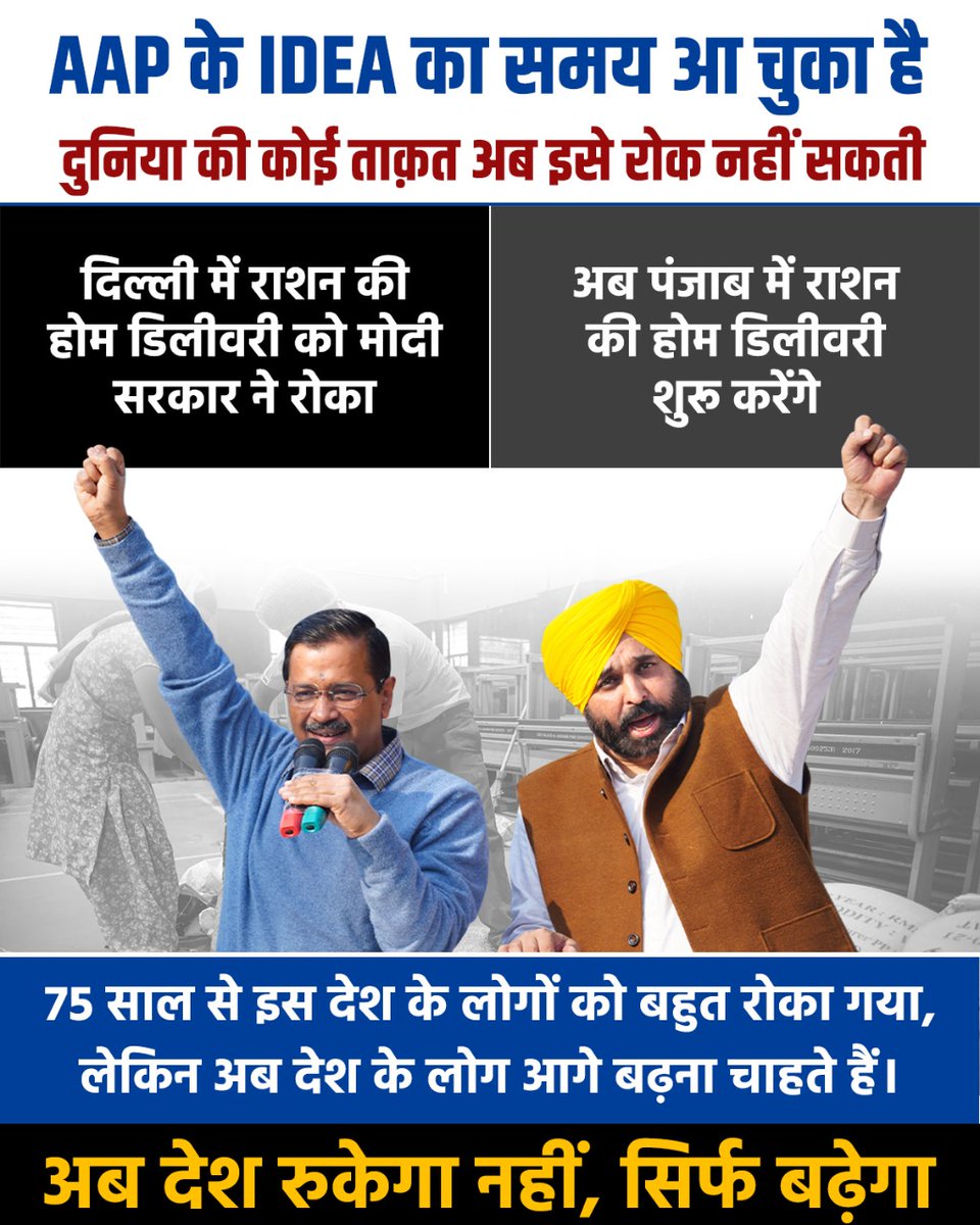 कट्टर ईमानदार Aam Aadmi हमेशा अपने प्रयासों में विजय होते हैं और बेईमान नेता लाख कोशिशों के बाद भी पराजित!