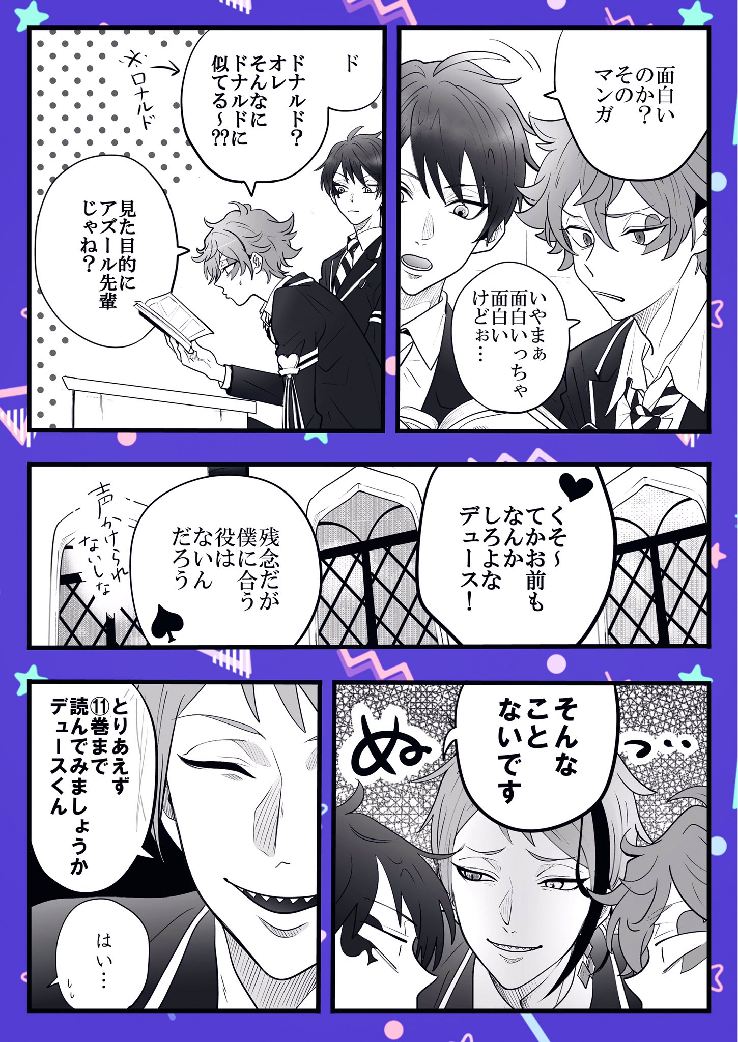 تويتر 早乙女 على تويتر ジェイドの黒執事ごっこデュース編 Twstファンアート T Co Fo9smpuz9e