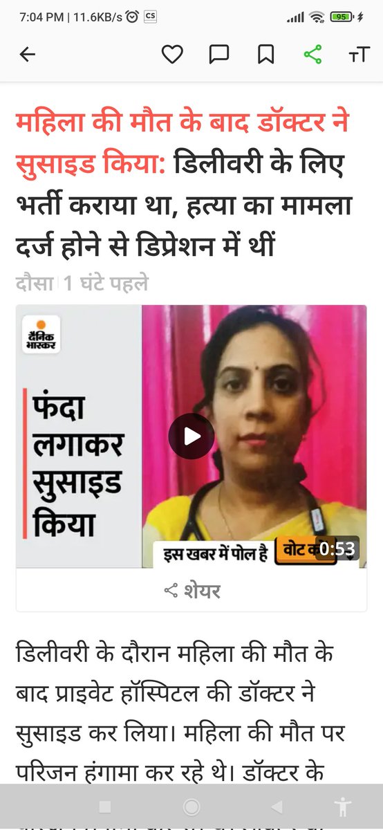 Sanjeev41345506's tweet photo. #pmo
#AshokGehlot
#AAP
#BJP
#BJP4IND
#congress

सुप्रीम कोर्ट के आदेश के अनुसार इलाज के दौरान मरीज की मौत होने पर चिकित्सक के ऊपर धारा 302 के तहत मुकदमा दायर नहीं हो सकता,पुलिस ने डॉ अर्चना शर्मा के ऊपर 302 में मुकदमा दर्ज करके उसे आत्महत्या करने के लिए मजबूर किया https://t.co/jz48YCtCbS