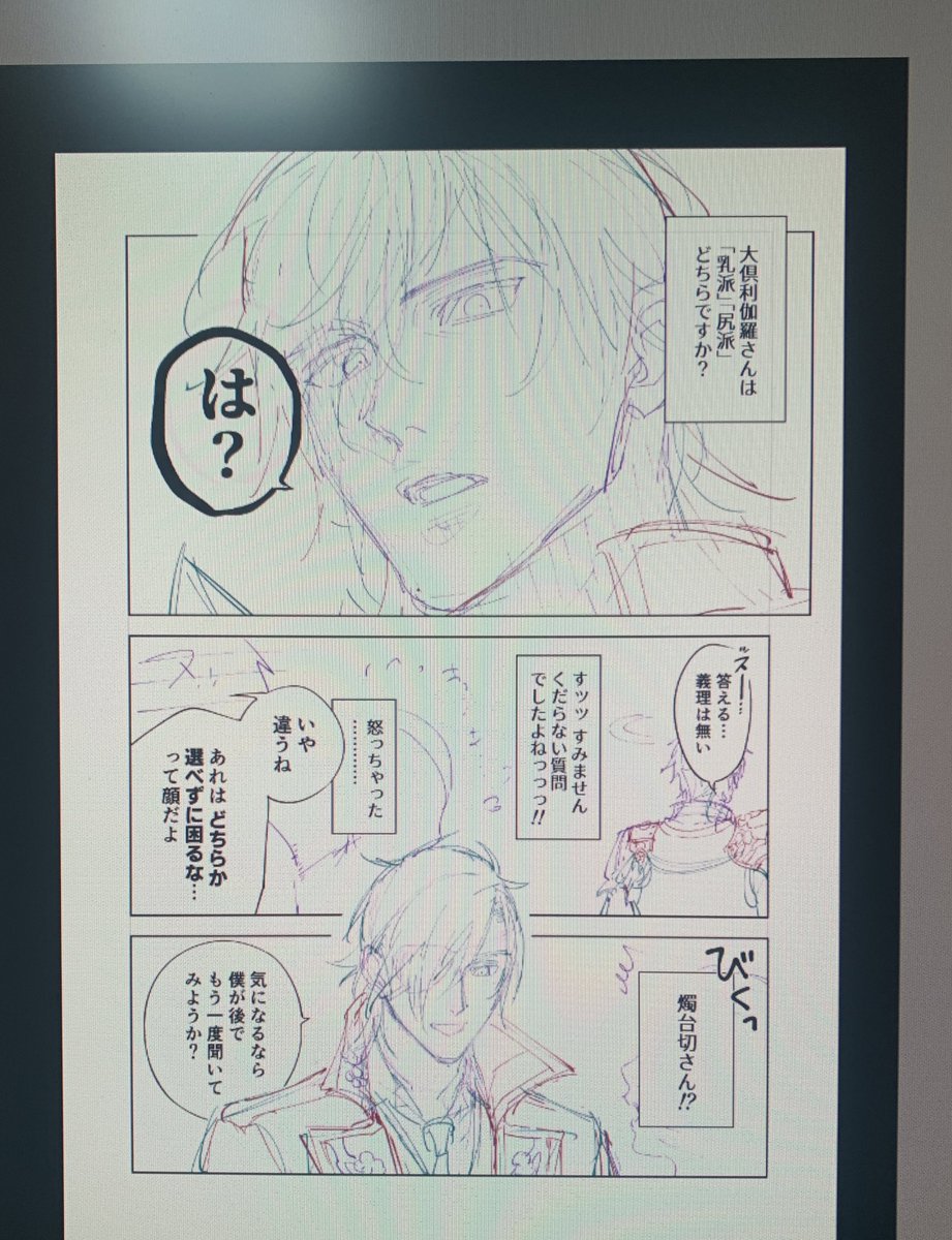 みんなが頑張っている横で………こんなの描いて……すまない…… 