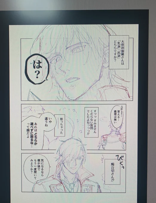 みんなが頑張っている横で………こんなの描いて……すまない…… 