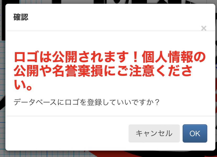 henengr's tweet photo. これでも注意文を読まずに後から削除依頼してくる人が利用者400人当たり1人の確率で存在します。
そういう人には、文字が見えてないのだと思います。
初めから読ませる方法が無いので、注意喚起の方法を変えようとも思わないし、削除依頼に応じようとも思いません。
悪しからず。 https://t.co/dnCB01VPVH