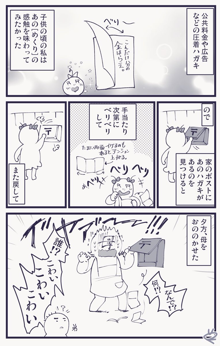 今思うとそら怖いわ 