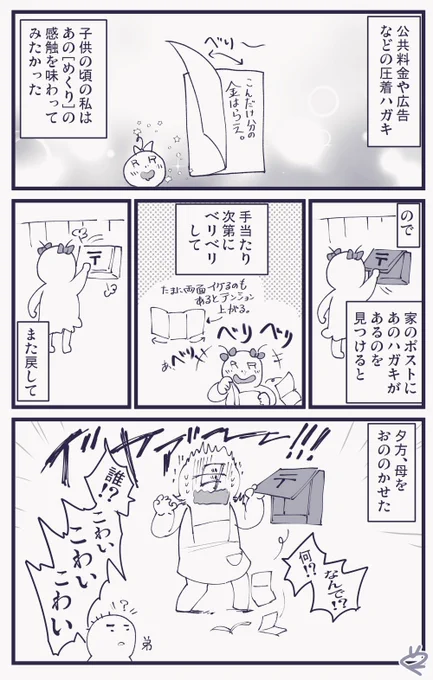今思うとそら怖いわ 
