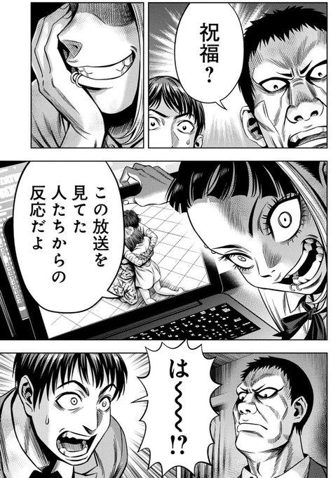 🎃最新82夜更新！🔪 愛は勝・・・えぇ！！？ コミックス最新