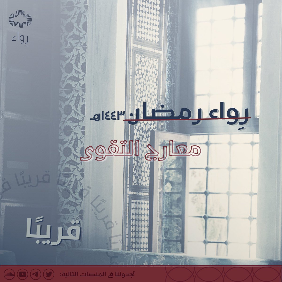 رِواء tweet media