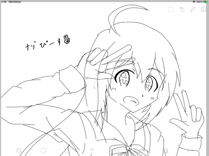 らくがきしてる 