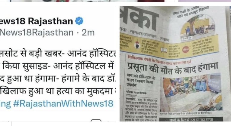 deepti_bahl's tweet photo. medical negligence should be strictly distinguished from complications, side effects and sequelae. I feel  we doctors need more education about medical laws and we need more support from our fraternity.
This is extremely sad for both the families. https://t.co/iMQZ03hopf