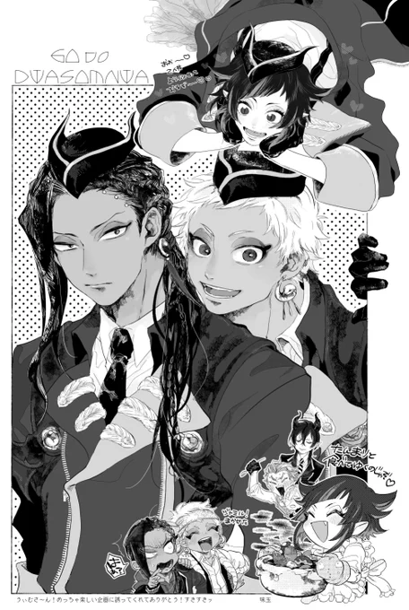前にうぃむさんの本にお邪魔した際のゲスト原稿☺なつかしい…初描きのオンパレードであった 