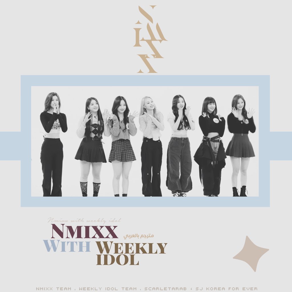 ᴡᴇᴇᴋʟʏ ɪᴅᴏʟ ᴛᴇᴀᴍ (@Arabweekly_idol) / Posts / X
