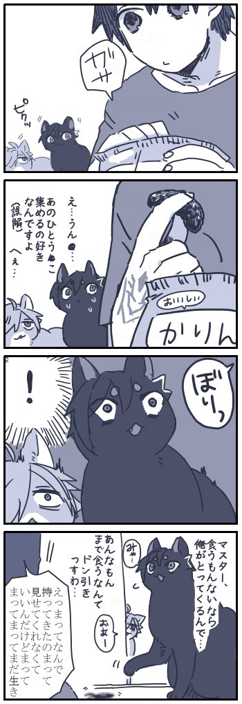 トモヨさんのツイートのやり取り可愛すぎて勢いよく描いてしまったネコチャン漫画…https://t.co/wCP1nf2tAr 