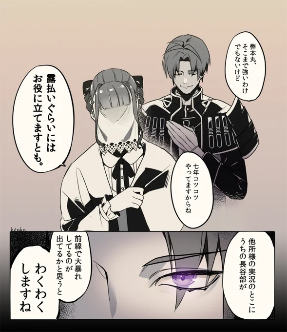 大侵寇防人イベがはじまって、いつもお世話になってるゴリrお姉さま審神者の発言があまりにもツボったので、急遽描きました 