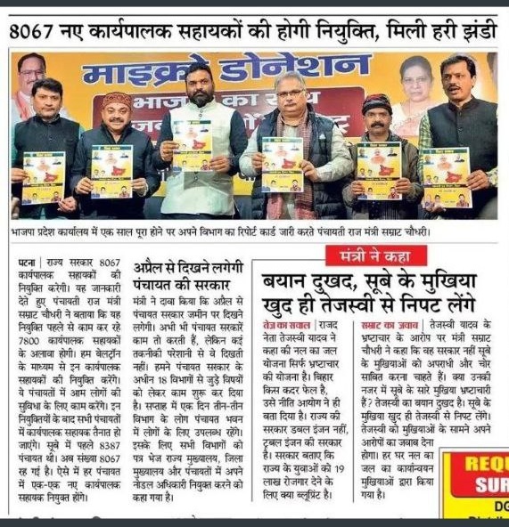 vickyku21847989's tweet photo. अनियोजित बेल्ट्रोन डाटा एंट्री ऑपरेटर
पंचायती राज्य विभाग में 8067 पद डाटा एंट्री ऑपरेटर के पद कब भरे जायेंगे सर,बस पेपरबाजी और पोस्टर बना कर सोशल मीडिया पर शेयर करने से हो जाएगा सर प्लीज उसे हकीकत में कर के दिखाइए।
@NitishKumar
@JIBESHKUMARBIH
@SantoshKMall1 
@SMCHOUOfficial https://t.co/qSyoH578z9
