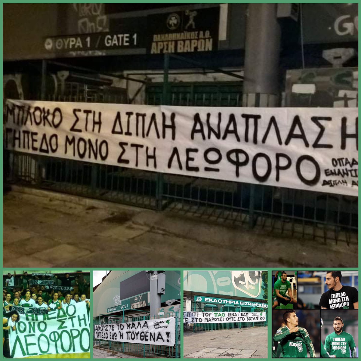 MaZouMi's tweet photo. «ΟΧΙ» στο ξεπούλημα της Λεωφόρου https://t.co/0hadLbwYjj