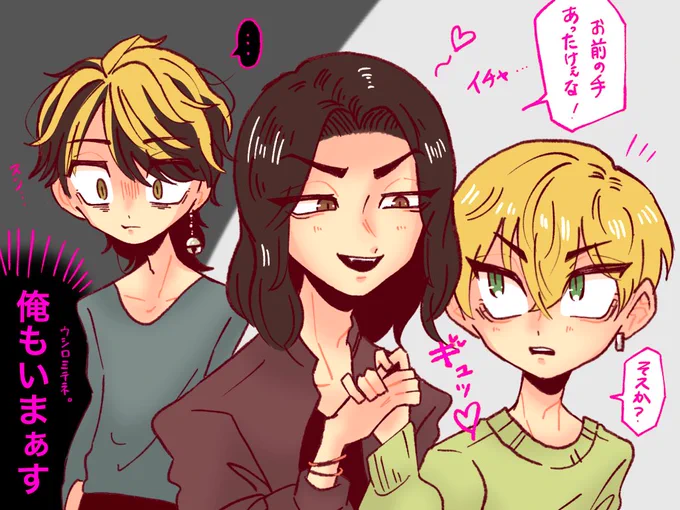 天然イチャコラカップルに苦労してる一虎さん…🐯
#東卍FA #ばじふゆ 