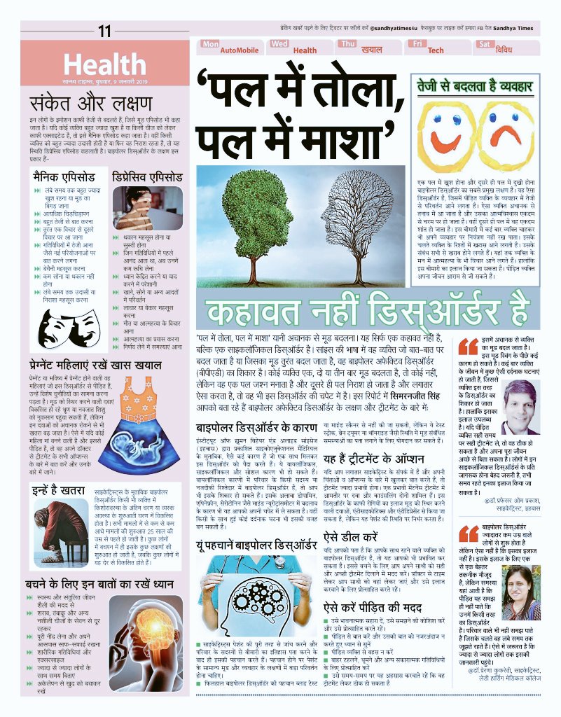 Om Prakash, MD tweet media