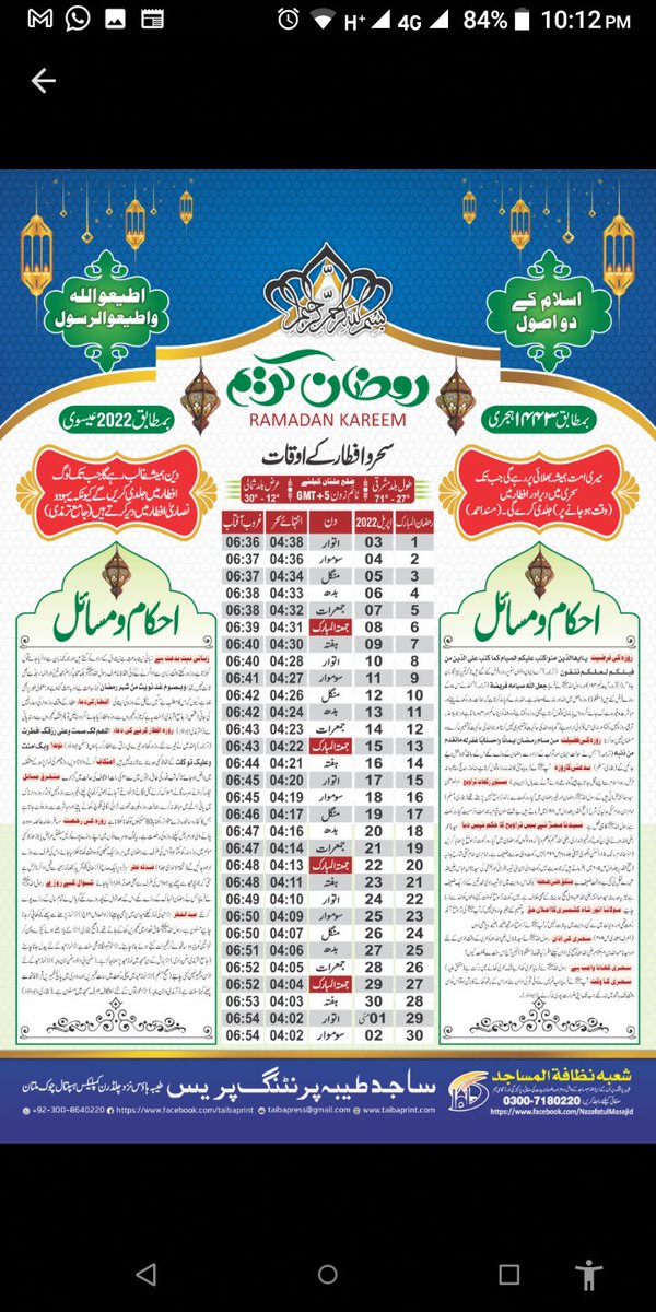 FaniImran1's tweet photo. Ramadan 2022 Multan https://t.co/kuX6VkFP24