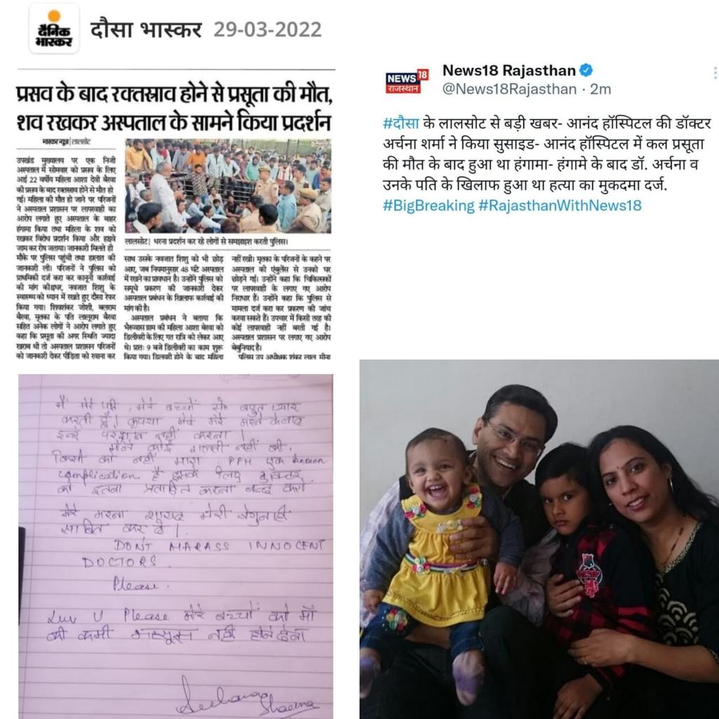<a href="/AIIMSRDA/">RDAAIIMS DELHI</a> strongly condemns the act of mental harrasment of #DrArchana in #Rajasthan. We demand strict action against the culprits immediately.
#justicefordrarchana 
<a href="/MoHFW_INDIA/">Ministry of Health</a> <a href="/HMOIndia/">गृहमंत्री कार्यालय, HMO India</a> <a href="/PMOIndia/">PMO India</a> 
<a href="/RajCMO/">CMO Rajasthan</a> <a href="/ashokgehlot51/">Ashok Gehlot</a> <a href="/plmeenaINC/">Parsadi Lal Meena</a> <a href="/PoliceRajasthan/">Rajasthan Police</a> <a href="/DausaPolice/">Dausa Police</a>