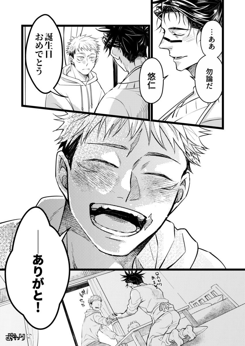 (5/5)+オマケ
凄い遅刻ゴメンでもおめでとうしたかった。 