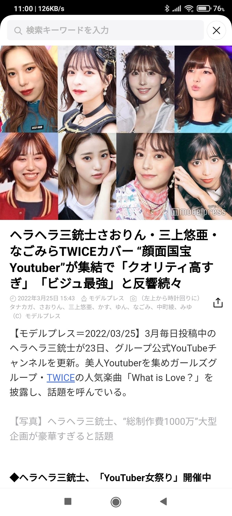 美人youtuber Twitter Search Twitter