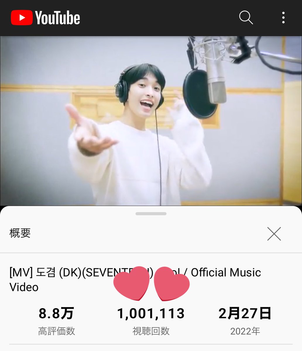 dk__y218's tweet photo. 🌸100万回おめでとう🌸
起きたら嬉しいお知らせ😭💕

今日も笑顔で
『Go！』

[MV] 도겸 (DK)(SEVENTEEN) - 
Go! / Official Music Video 
https://t.co/KR01OzOxxn @YouTubeより

#ReadyGetSetGOWithDK
#도겸둥이_OST로_귀호강🎵
#캐럿들_지금_바로_들어보세요🎧
 #SEVENTEEN   #세븐틴   
@pledis_17 https://t.co/Y7Mc8ZGowE