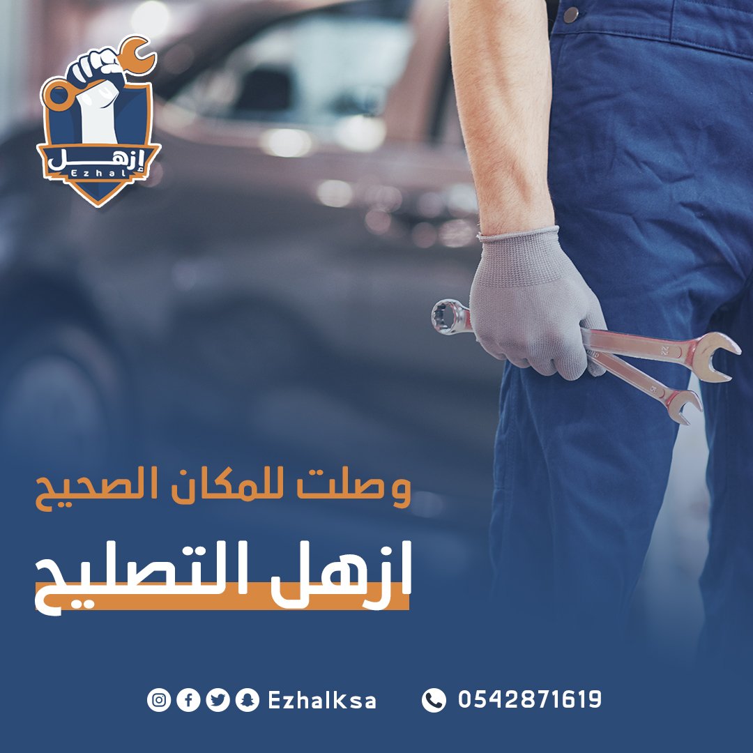 Ezhalksa's tweet photo. #فحص - #ميكانيكا - #برمجة - #كهرباء 

وصلت للمكان الصحيح، #ازهل التصليح 👌

#سيارات #بريدة #القصيم https://t.co/xPBFlmmOKL