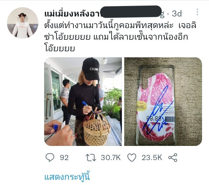 bt21_nj2's tweet photo. ตอนแรกเห็นดีใจ สรุปคือเอามาหาเงินเข้าหัวเอง เฮ้อ เสียดาย คนที่ได้น่าจะเป็นเมนน้องมากกว่า https://t.co/o4nOe7mLES