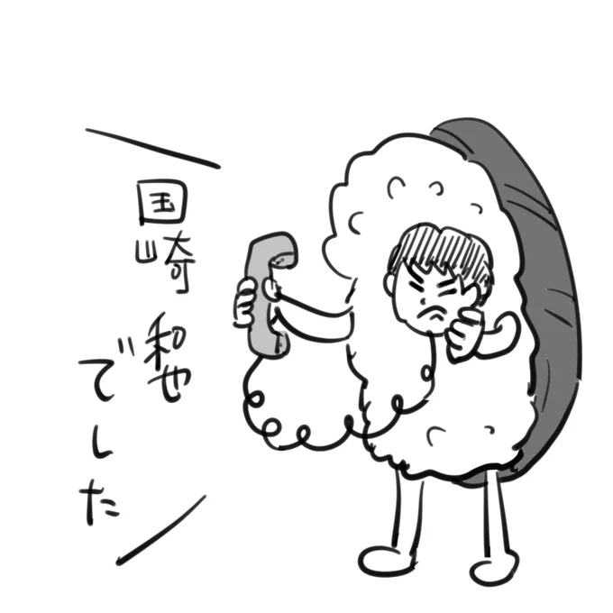 逆 