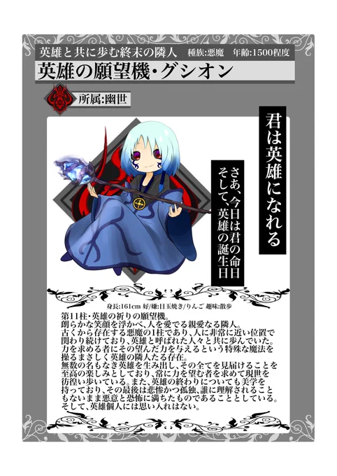 自分で作った中で『うっわこいつ(自分)の性格ぅ〜!』ってなるのはこの辺 