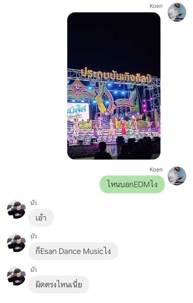 ชศดต tweet media
