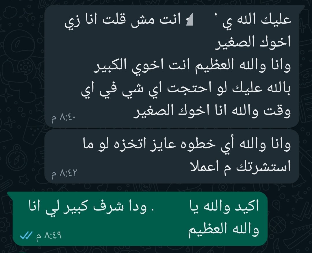 wdkhlel's tweet photo. (رب اخ لك لم تلده امك) وما خفي اعظم 💙 https://t.co/w7Ie6wK4jr