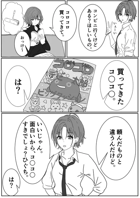 #浅倉透
#樋口円香
#シャニマス 