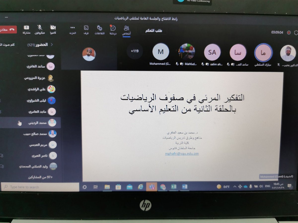 MathematicsDep2's tweet photo. أقامت وحدة إشراف الرياضيات بالمديرية العامة للإشراف التربوي اليوم الثلاثاء 29 مارس 2022م الملتقى الافتراضي الثاني الذي حمل عنوان "إضاءات على مهارات التفكير في تدريس الرياضيات" برعاية الدكتورة ثريا الراشدية المديرة العامة المساعدة للإشراف التربوي.
واشتمل على ورقة عمل رئيسة قدمها https://t.co/aFb8vLQ6KS