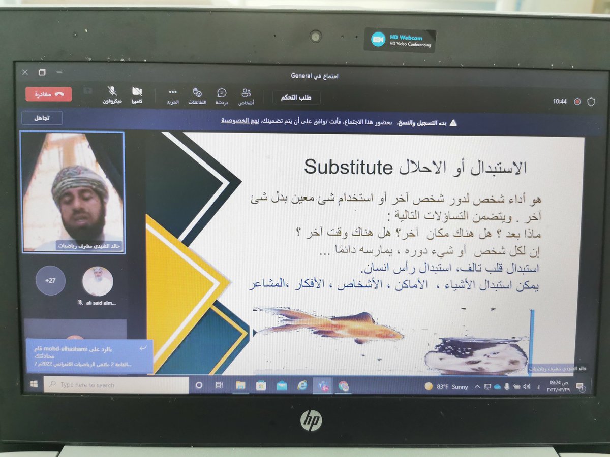 MathematicsDep2's tweet photo. أقامت وحدة إشراف الرياضيات بالمديرية العامة للإشراف التربوي اليوم الثلاثاء 29 مارس 2022م الملتقى الافتراضي الثاني الذي حمل عنوان "إضاءات على مهارات التفكير في تدريس الرياضيات" برعاية الدكتورة ثريا الراشدية المديرة العامة المساعدة للإشراف التربوي.
واشتمل على ورقة عمل رئيسة قدمها https://t.co/aFb8vLQ6KS