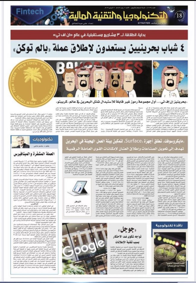 palmislandnft's tweet photo. Q1 so far ⏳✅

Create social media accounts ✅
Building a community ✅
Bahrainees NFT reveal ✅
Press Release ✅
Metaverse Gallery ✅
Listing on the explore page on NFT calendars✅
Bahrainees NFT augmented reality ✅

#SolanaNFTs #NFT https://t.co/ZRr9RABU4B