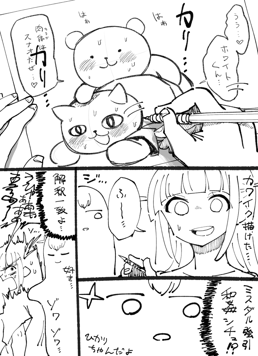 BL二次創作を嗜むまひるちゃんのひかまひ 