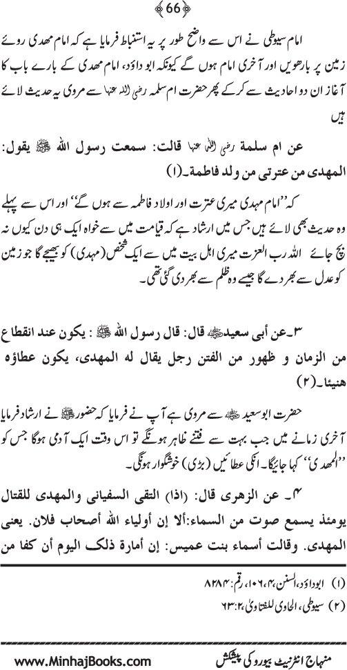 NaheenSyeda's tweet photo. امام مہدی علیہ السلام کا ظہور قریب تر ہے اور وہ بی بی فاطمہ رضہ کی اولاد مین سے ہوں گے انشااللہ تعالی https://t.co/GBAlj1NBkk