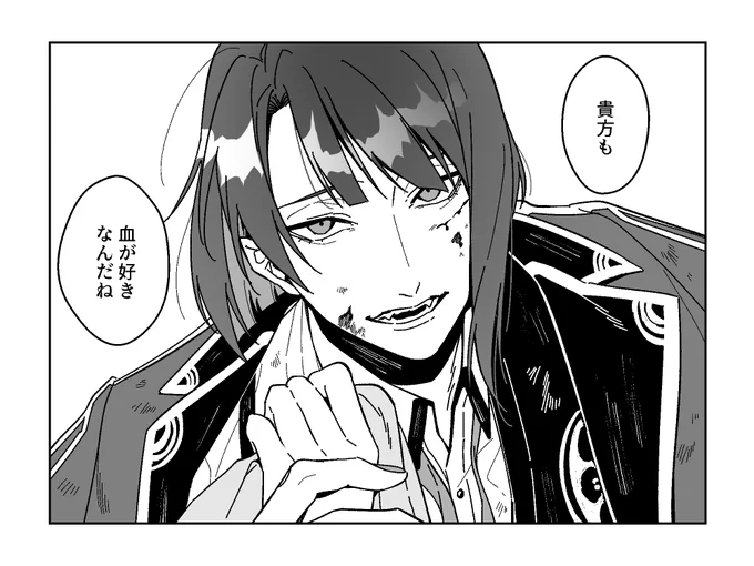 #リプ来たセリフで一コマ描く 
刀剣 松井江「貴方も血が好きなんだね」

もなかと水ようかんさんからいただきました☺❤ 