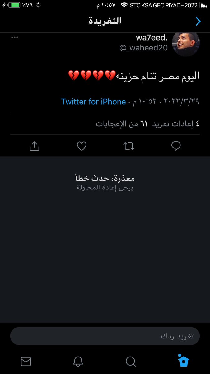 Four_1417's tweet photo. @_waheed20 ليه https://t.co/tEB0nQReS1