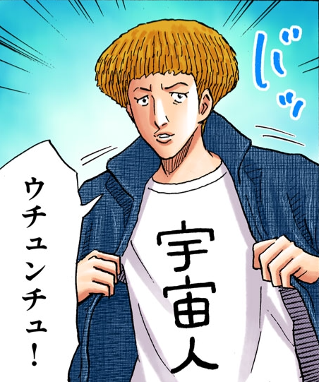春物の 服はどこに あったっけ?(ウエチン)

#宇宙兄弟川柳 