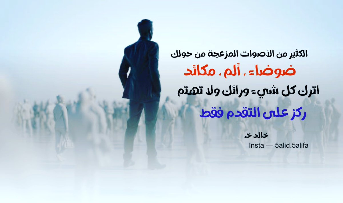 Kaloodz's tweet photo. Lots of annoying voices around you.. Noise, pain, machinations
leave everything behind you don't pay any attention
just focus on the progress
#khalidk https://t.co/Tho1qa52Uc